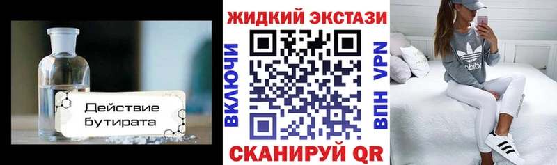 купить   Среднеколымск  mega   БУТИРАТ Butirat 