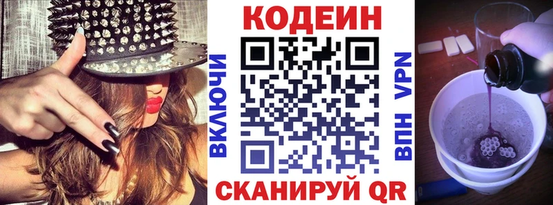 Кодеин напиток Lean (лин)  закладки  Среднеколымск 